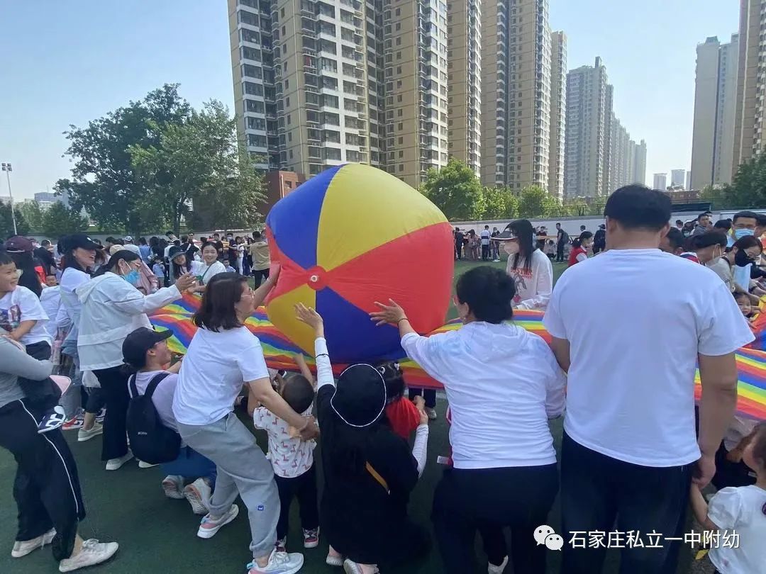 【親子運動會】石家莊市私立第一中學幼兒園親子運動會——為愛奔跑，勇敢做自己