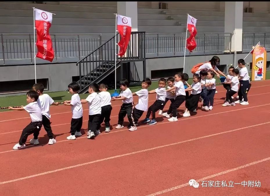 【親子運動會】石家莊市私立第一中學幼兒園親子運動會——為愛奔跑，勇敢做自己