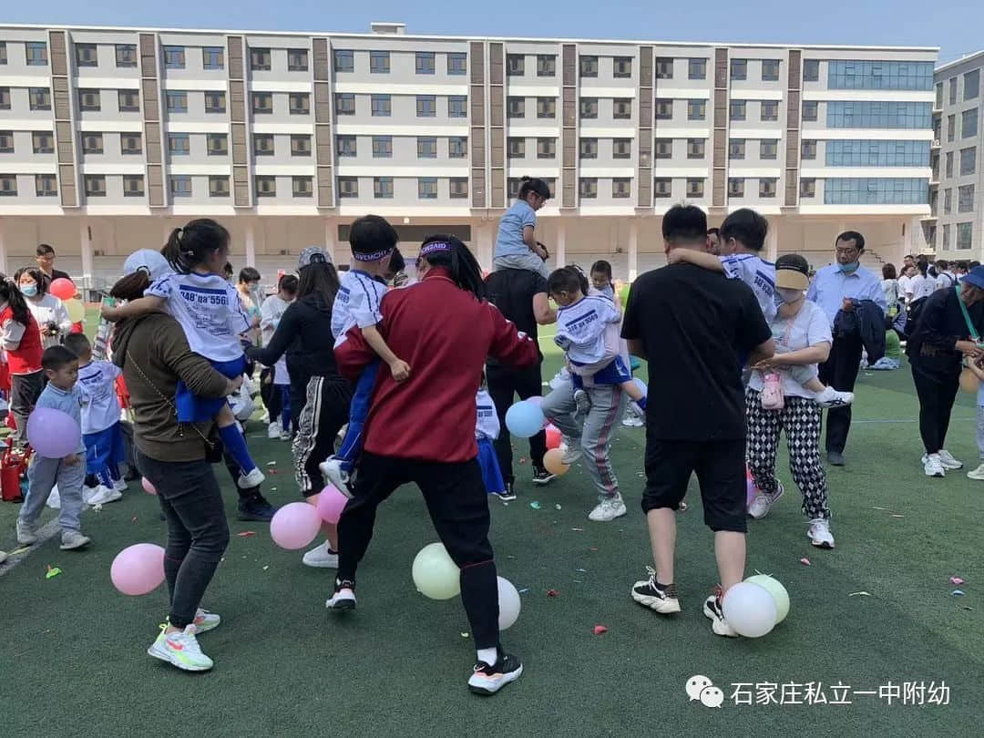 【親子運動會】石家莊市私立第一中學幼兒園親子運動會——為愛奔跑，勇敢做自己