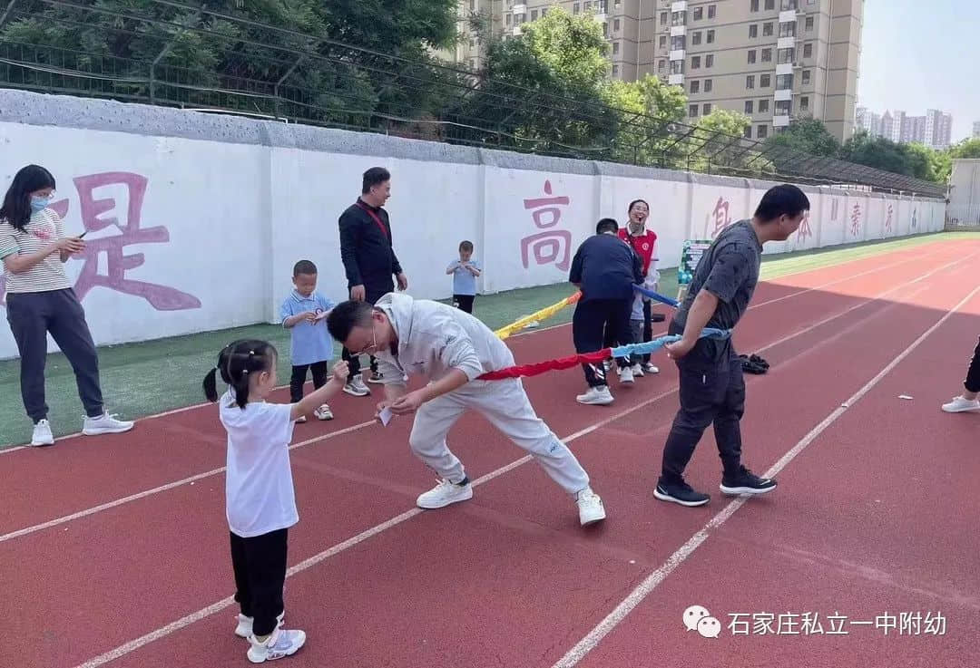 【親子運動會】石家莊市私立第一中學幼兒園親子運動會——為愛奔跑，勇敢做自己