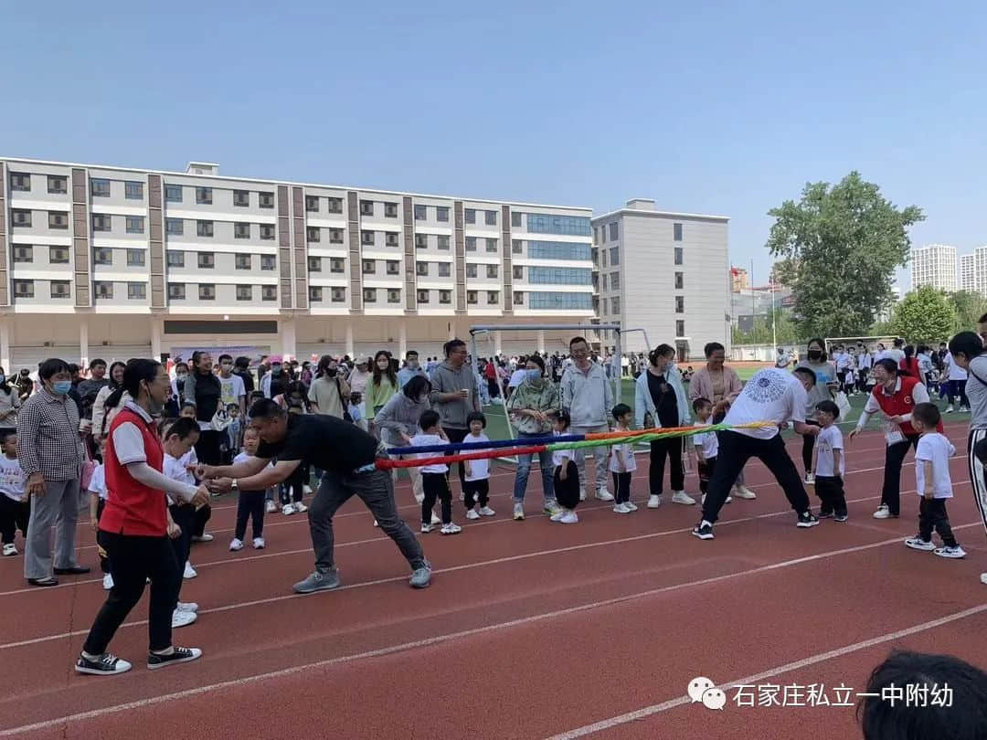 【親子運動會】石家莊市私立第一中學幼兒園親子運動會——為愛奔跑，勇敢做自己