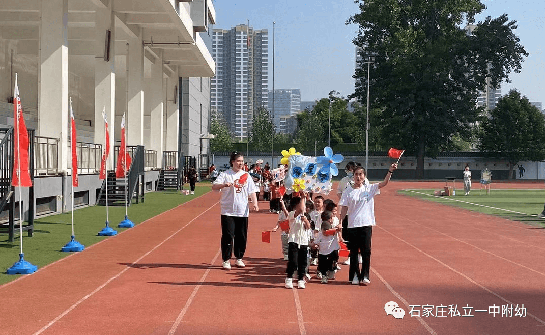 【親子運動會】石家莊市私立第一中學幼兒園親子運動會——為愛奔跑，勇敢做自己