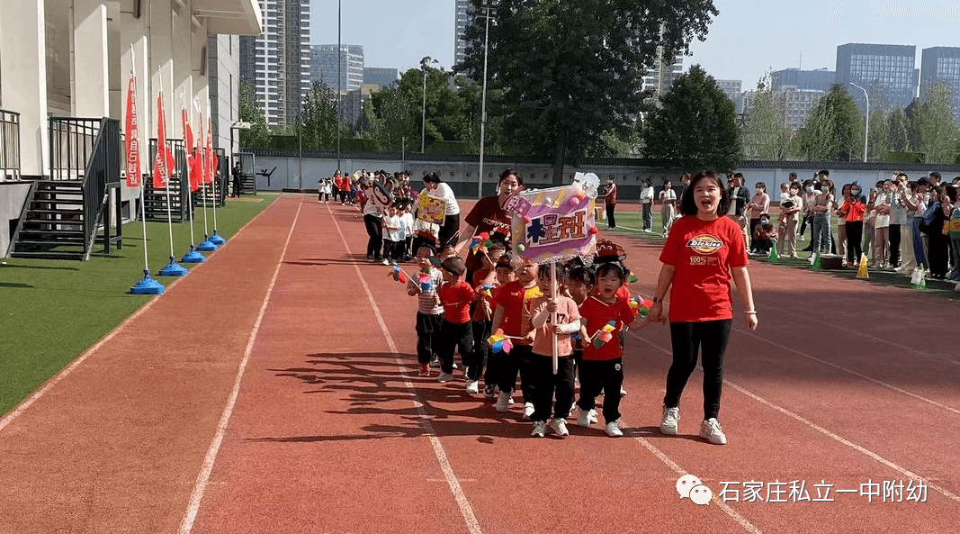 【親子運動會】石家莊市私立第一中學幼兒園親子運動會——為愛奔跑，勇敢做自己