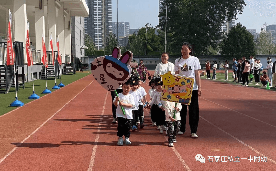 【親子運動會】石家莊市私立第一中學幼兒園親子運動會——為愛奔跑，勇敢做自己