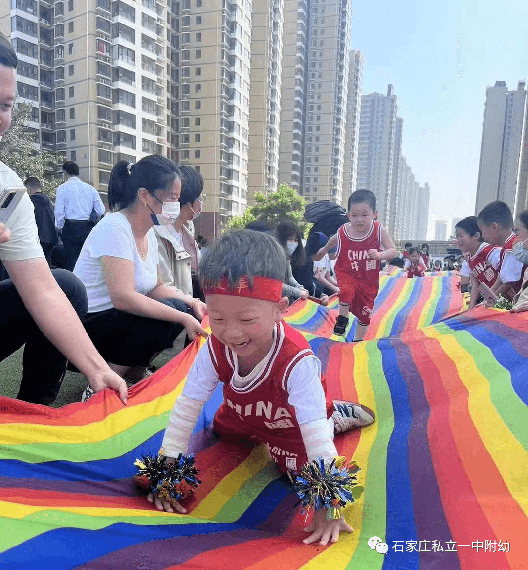 【親子運動會】石家莊市私立第一中學幼兒園親子運動會——為愛奔跑，勇敢做自己