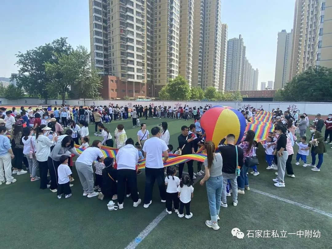 【親子運動會】石家莊市私立第一中學幼兒園親子運動會——為愛奔跑，勇敢做自己