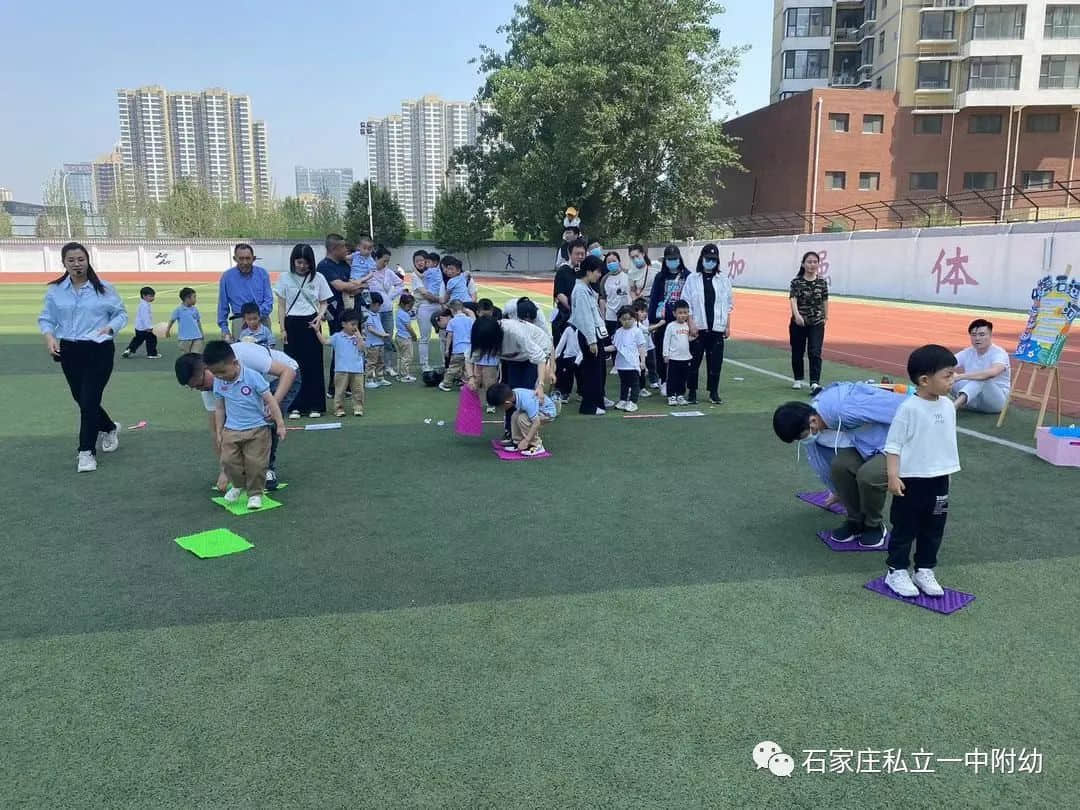 【親子運動會】石家莊市私立第一中學幼兒園親子運動會——為愛奔跑，勇敢做自己