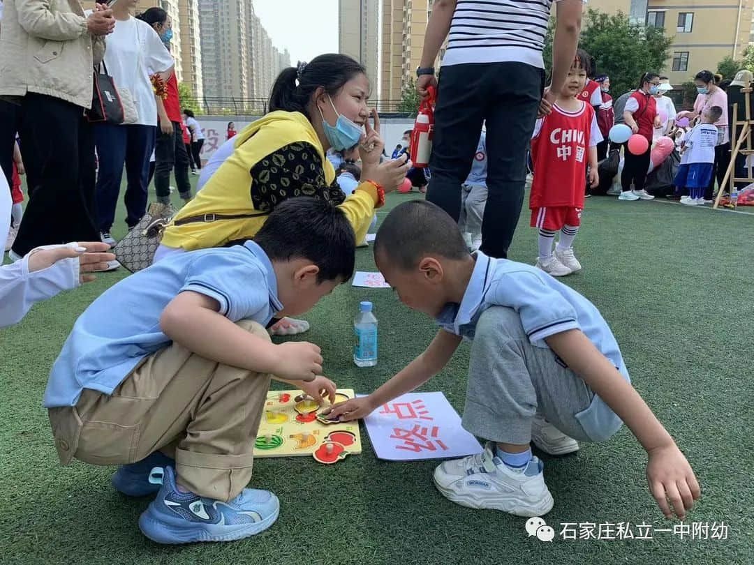 【親子運動會】石家莊市私立第一中學幼兒園親子運動會——為愛奔跑，勇敢做自己