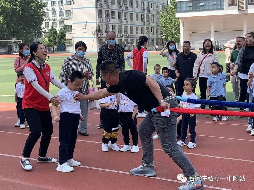 【親子運動會】石家莊市私立第一中學幼兒園親子運動會——為愛奔跑，勇敢做自己