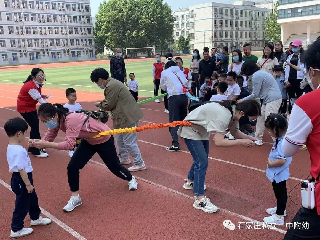 【親子運動會】石家莊市私立第一中學幼兒園親子運動會——為愛奔跑，勇敢做自己