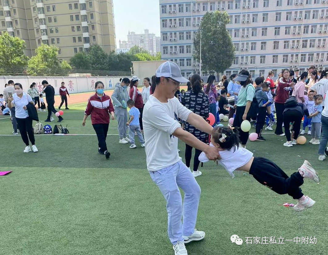 【親子運動會】石家莊市私立第一中學幼兒園親子運動會——為愛奔跑，勇敢做自己