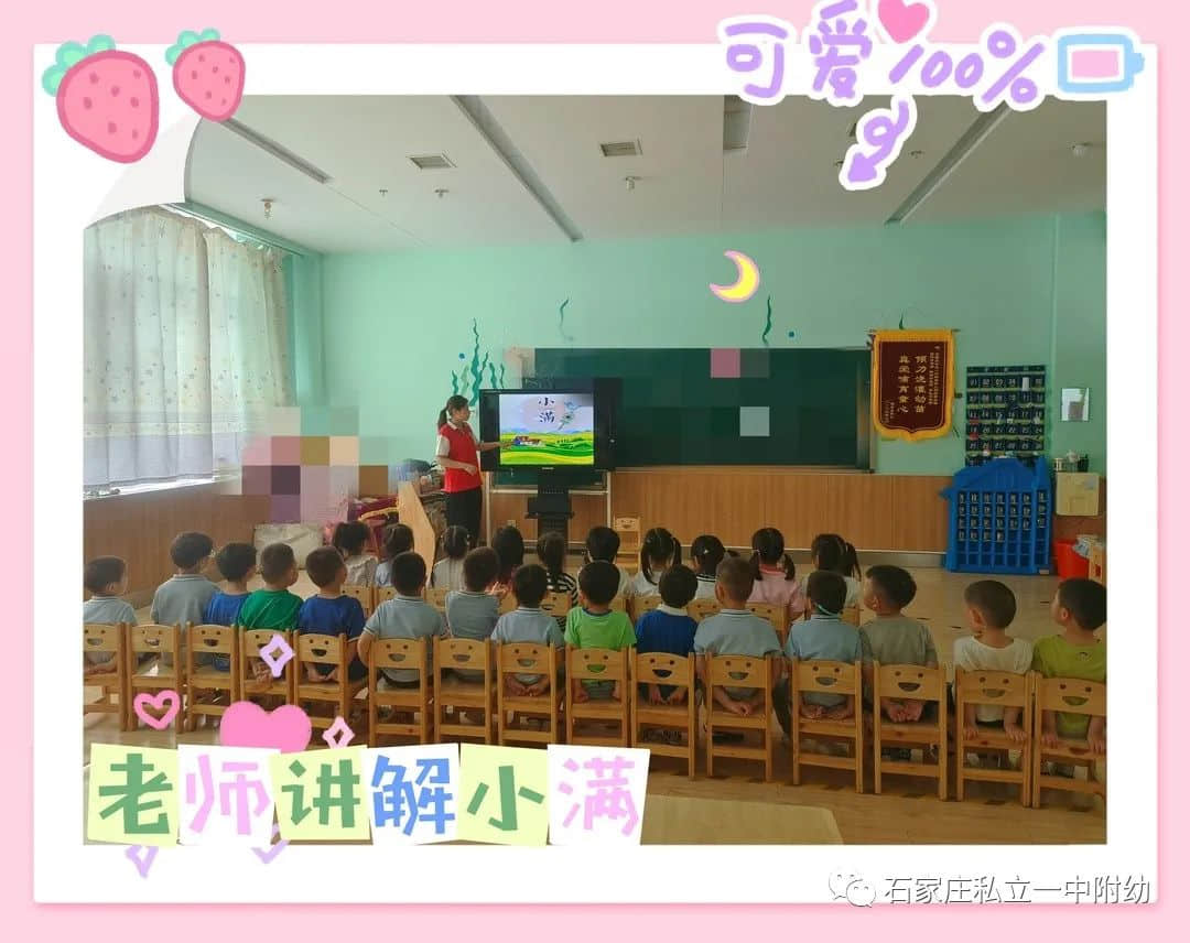 【幼之育】小滿小滿，幸福“幼”美滿