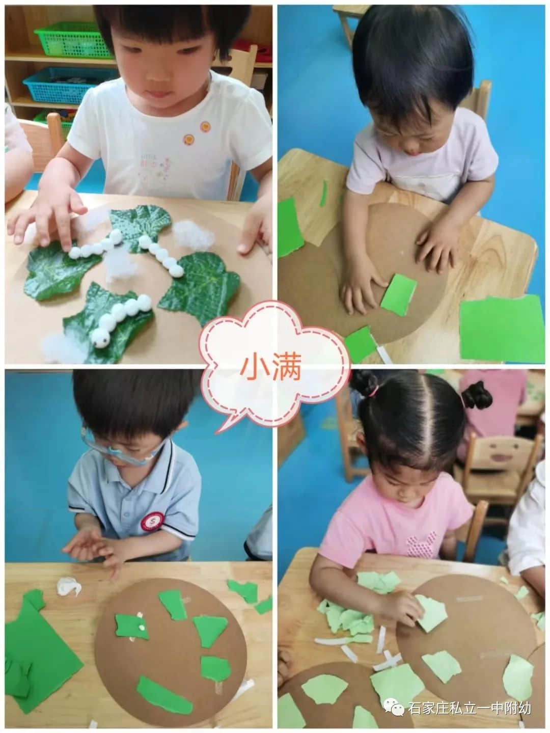 【幼之育】小滿小滿，幸?！坝住泵罎M