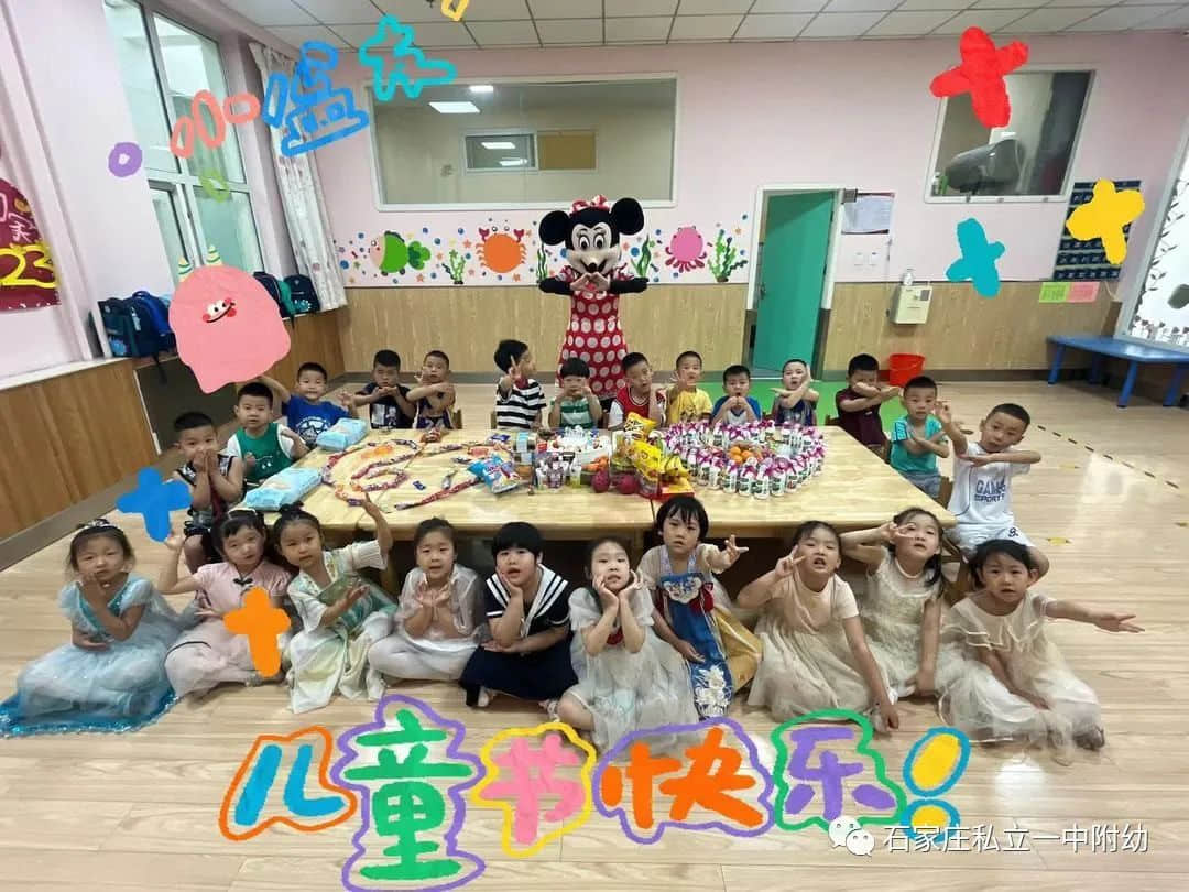 【幼之育】嗨玩一夏 瘋狂六一 ——石家莊私立第一中學幼兒園慶六一活動