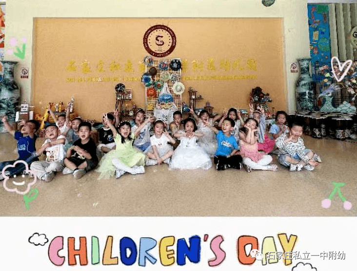 【幼之育】嗨玩一夏 瘋狂六一 ——石家莊私立第一中學幼兒園慶六一活動