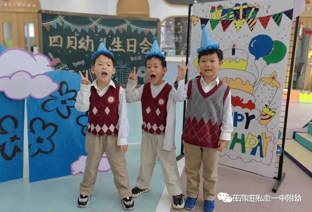 【幼之育】用愛養(yǎng)育 用心教育——石家莊私立第一中學(xué)幼兒園