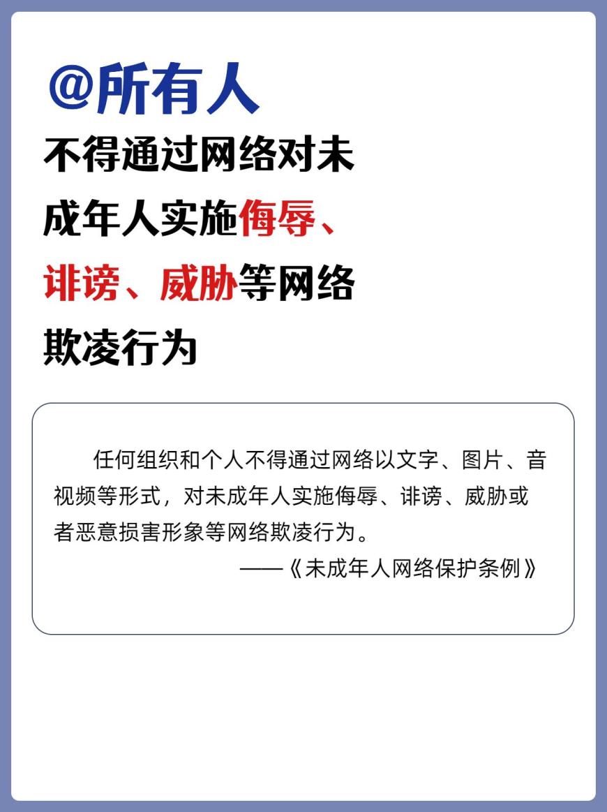 一起來(lái)看 《未成年人網(wǎng)絡(luò)保護(hù)條例》重點(diǎn)