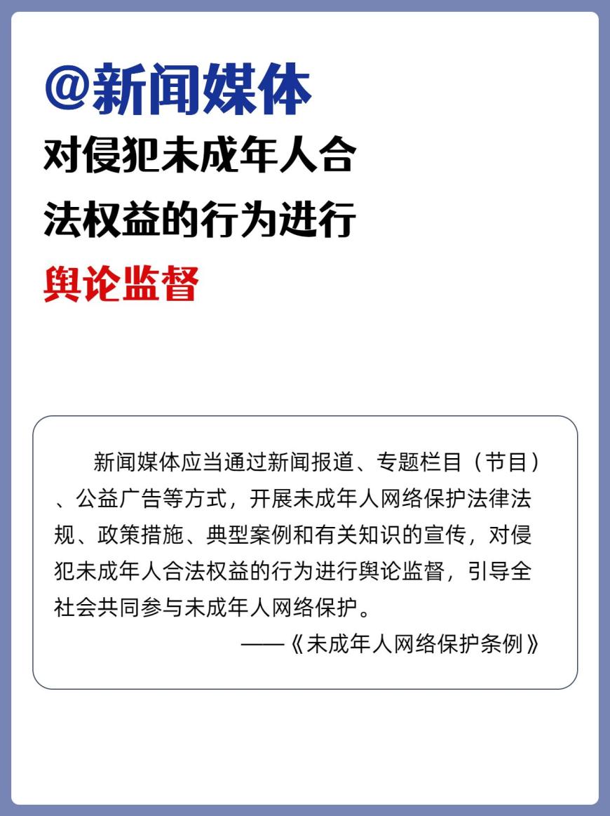 一起來(lái)看 《未成年人網(wǎng)絡(luò)保護(hù)條例》重點(diǎn)