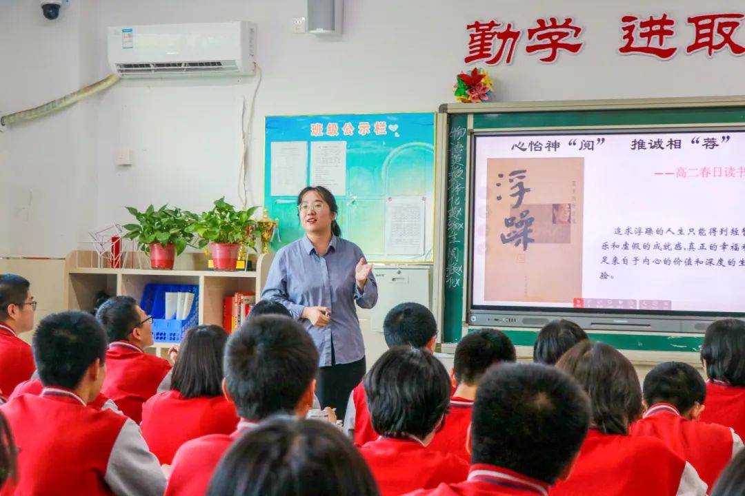 心怡神“閱” 推誠相“薦” 丨高二年級開展春日讀書分享活動