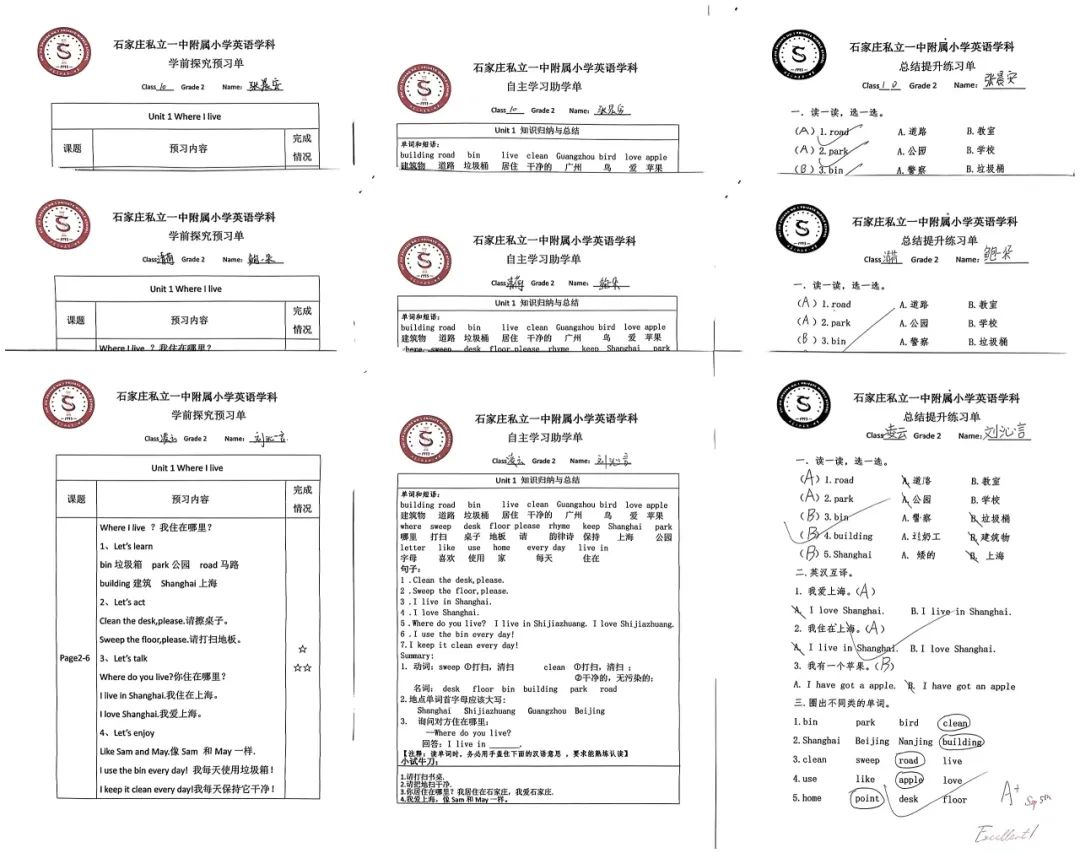 【立小?聚焦課堂】名師展風采 引領(lǐng)共成長｜英語引路課活動