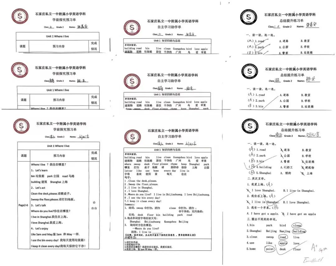 【立小?教學】打造“三單四環(huán)” 成就“五味”課堂