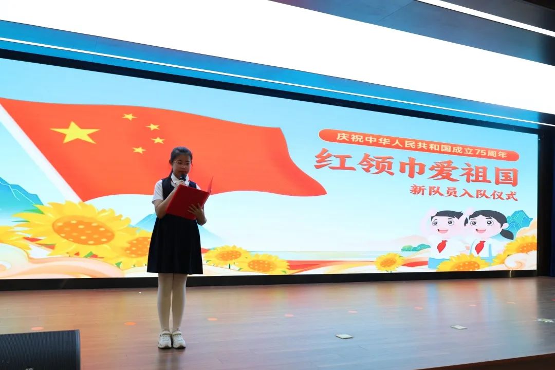 【立小?少先隊】石家莊私立一中附屬小學(xué)開展慶祝中國少年先鋒隊75周年“紅領(lǐng)巾愛祖國”主題隊日活動