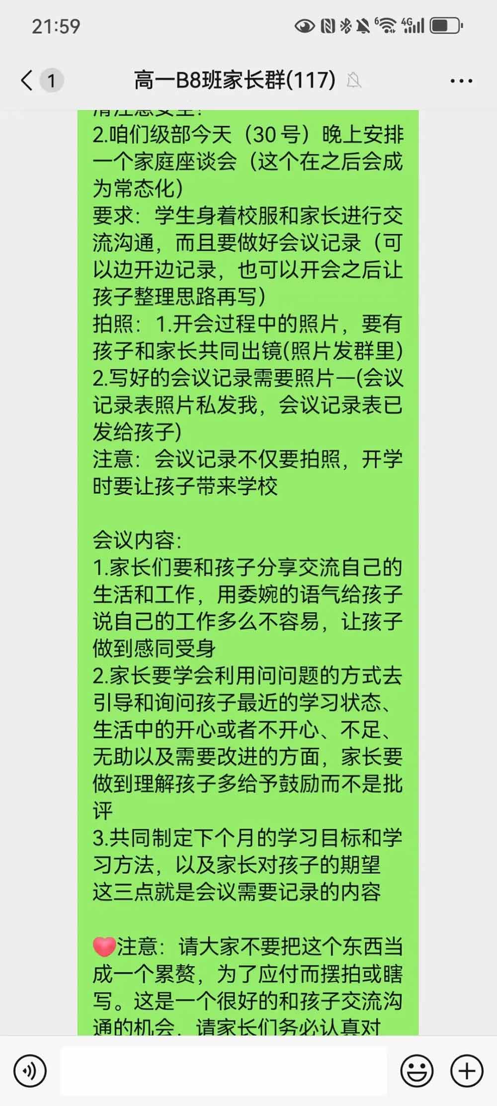 與你同行 共話成長路丨高一年級(jí)舉行家庭座談會(huì)