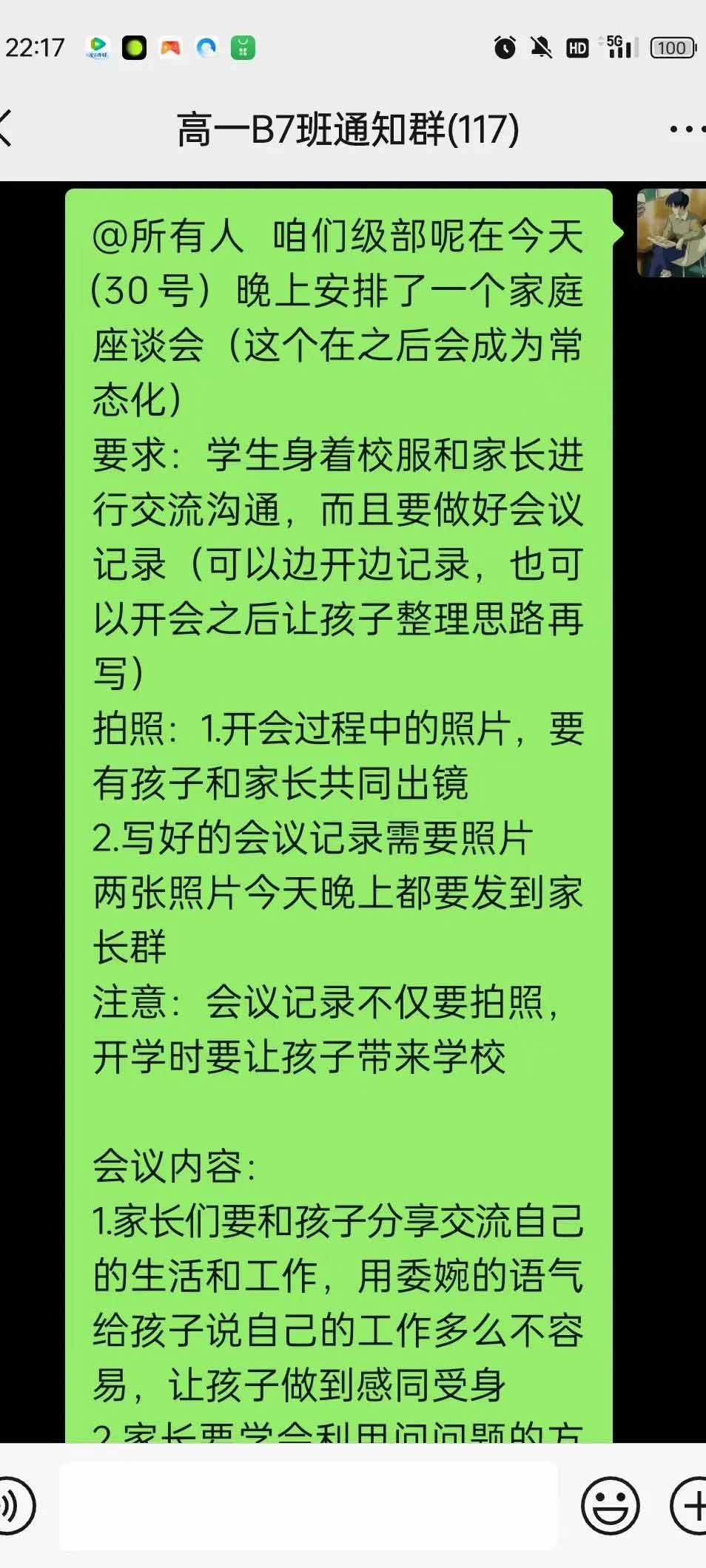 與你同行 共話成長路丨高一年級(jí)舉行家庭座談會(huì)