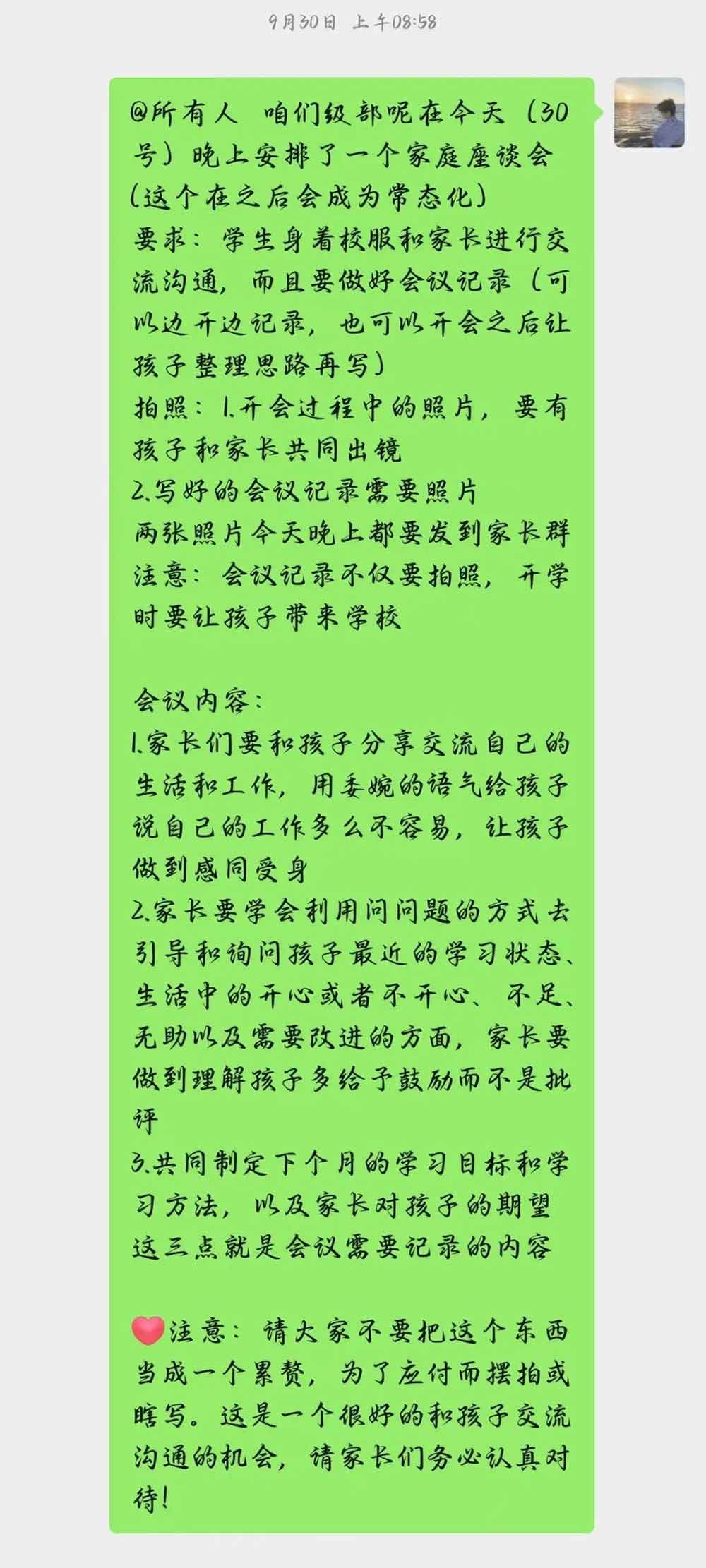 與你同行 共話成長路丨高一年級(jí)舉行家庭座談會(huì)