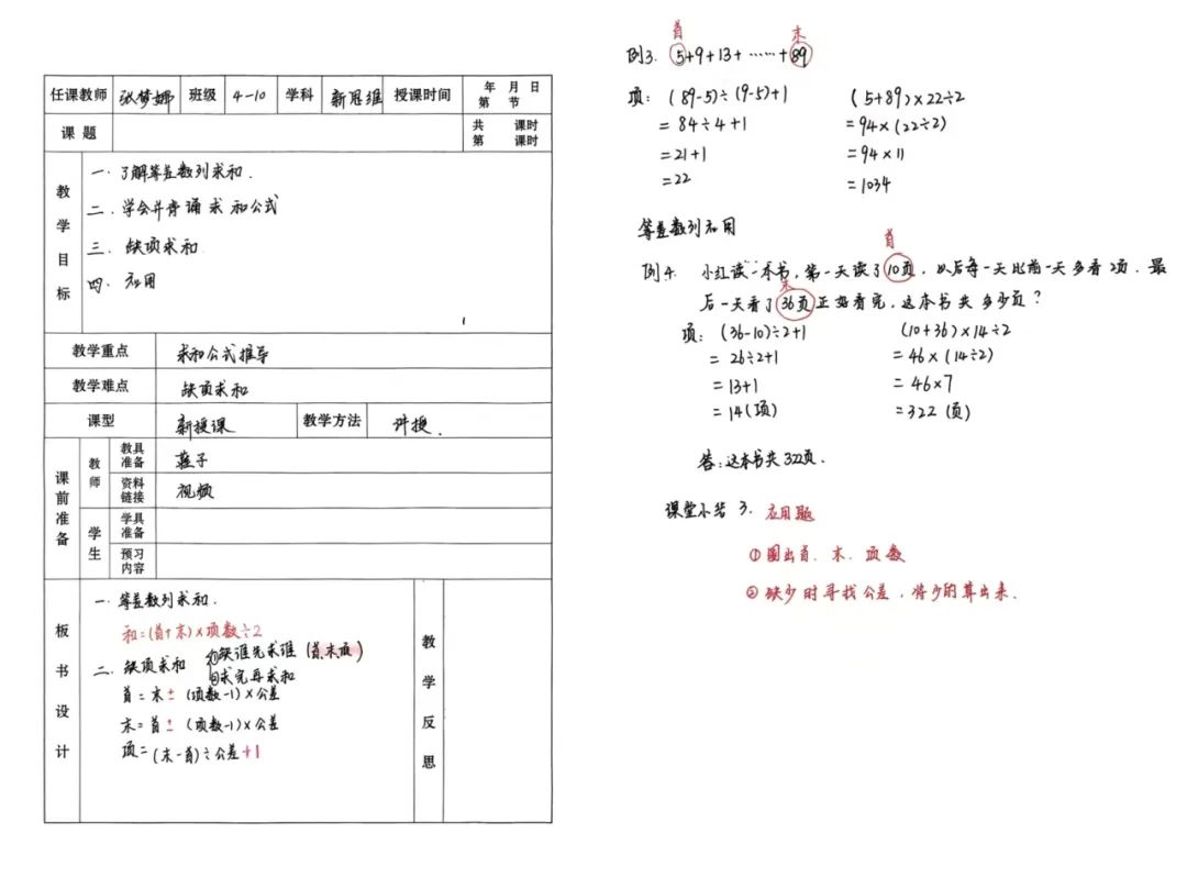 【立小 ? 教學(xué)】立足教學(xué)常規(guī) 共筑教育品質(zhì)｜2024-2025學(xué)年第一學(xué)期教學(xué)常規(guī)大檢查